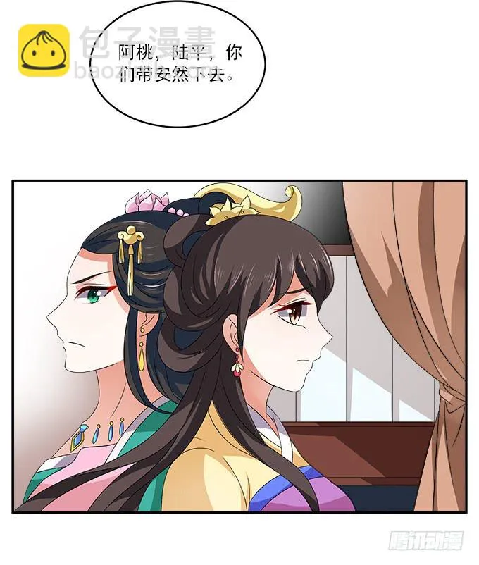 千金岂能做侍妾 第53页