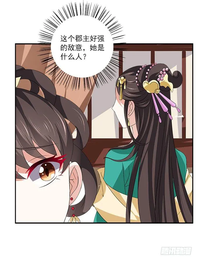 千金岂能做侍妾 第54页