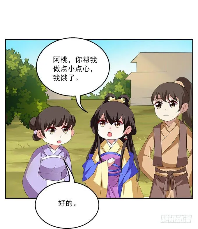 千金岂能做侍妾 第55页