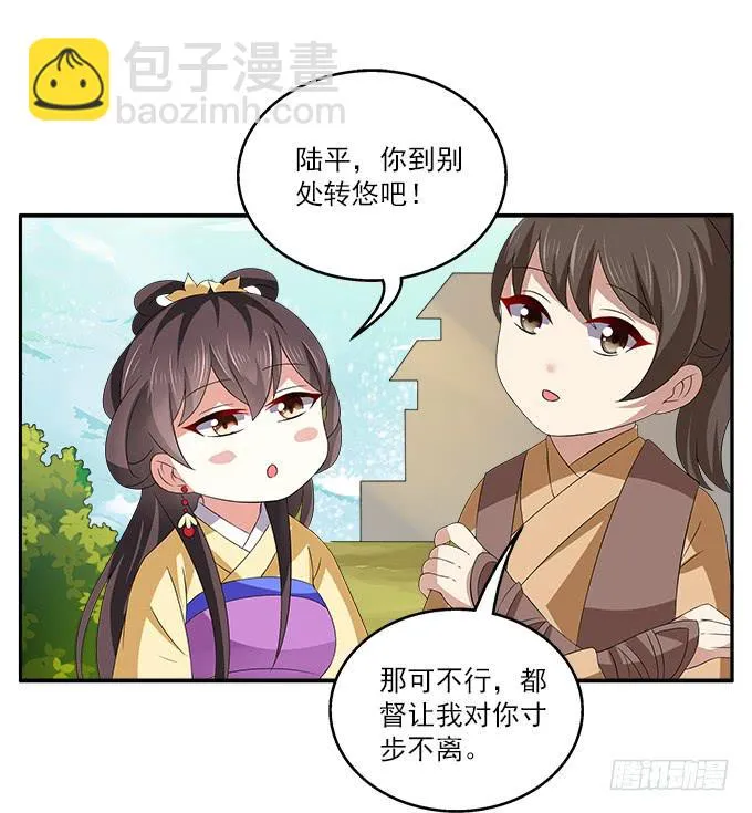 千金岂能做侍妾 第56页