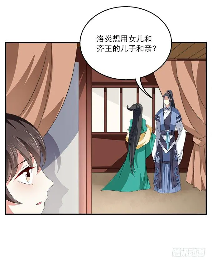 千金岂能做侍妾 第58页
