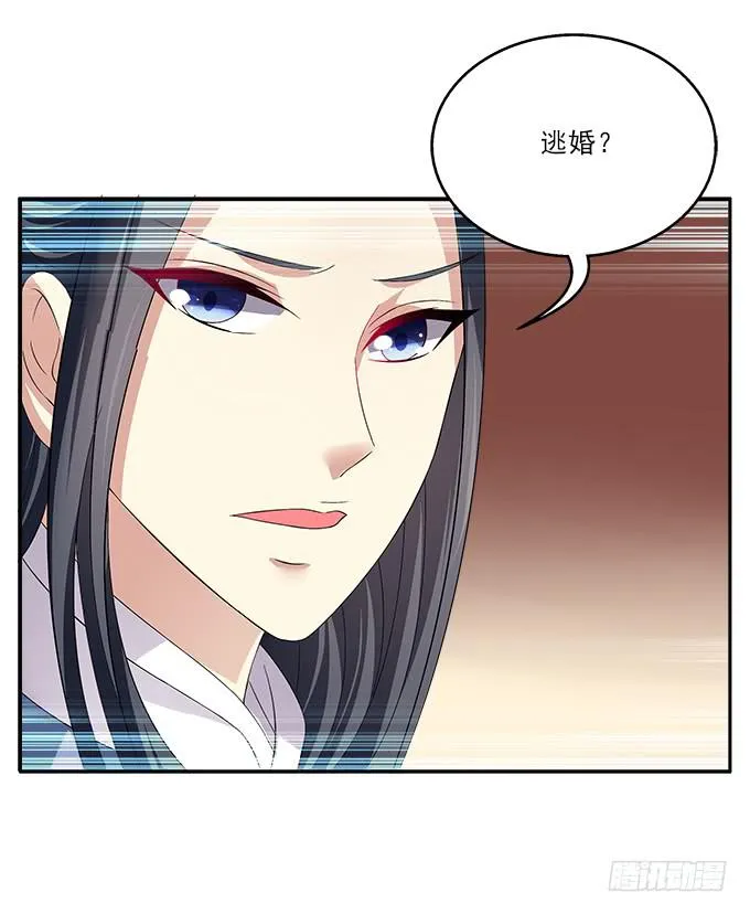 千金岂能做侍妾 第60页