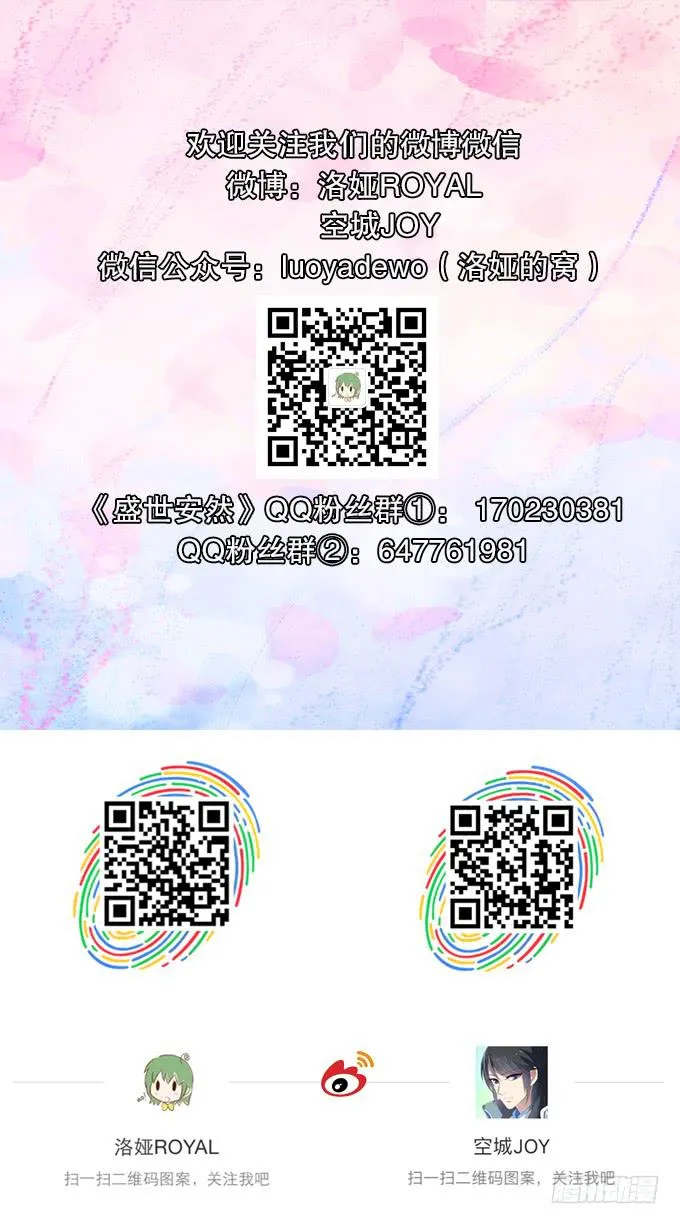 千金岂能做侍妾 第61页