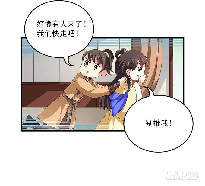 侍寝的规矩 第8页