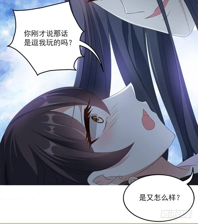 侍寝的规矩 第42页