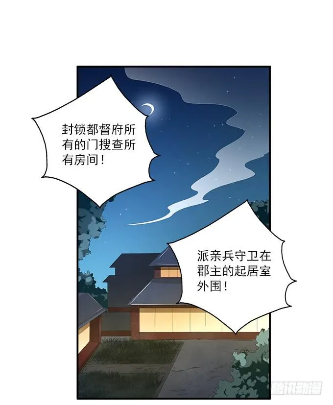 迷魂香的陷阱 第2页