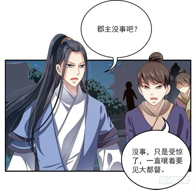 迷魂香的陷阱 第3页
