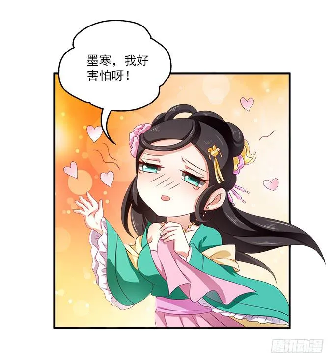 迷魂香的陷阱 第6页