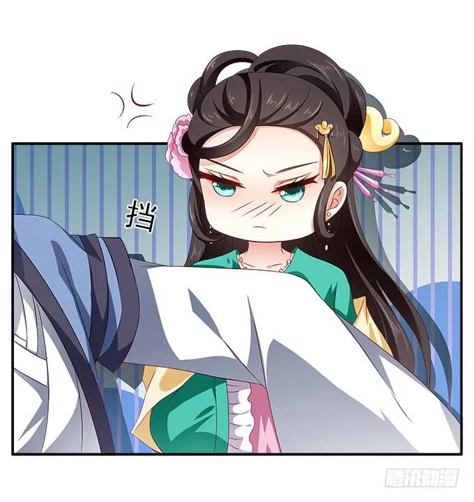 迷魂香的陷阱 第7页