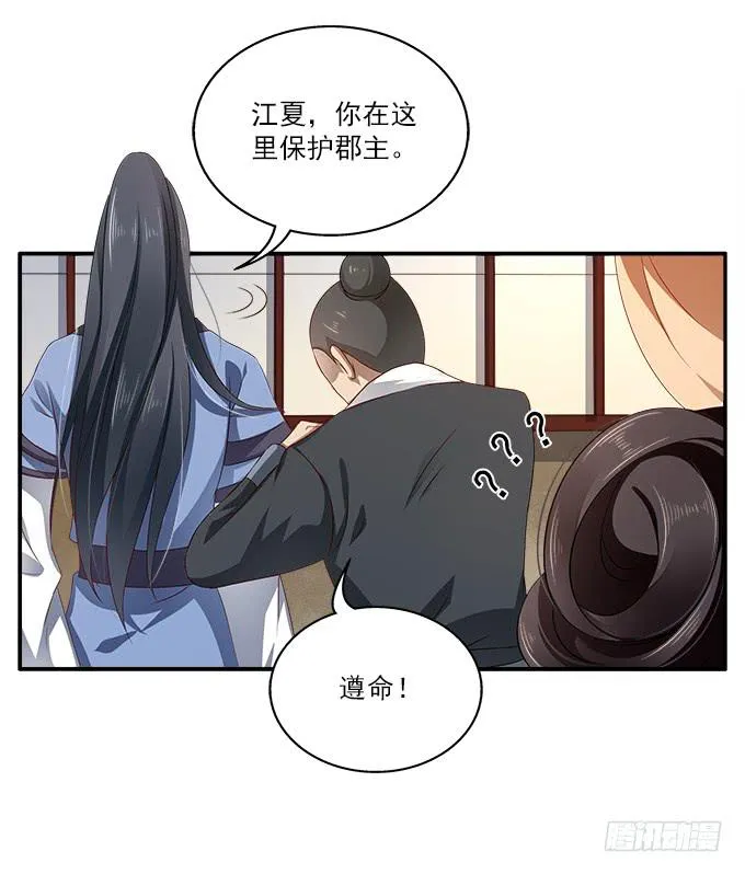 迷魂香的陷阱 第9页