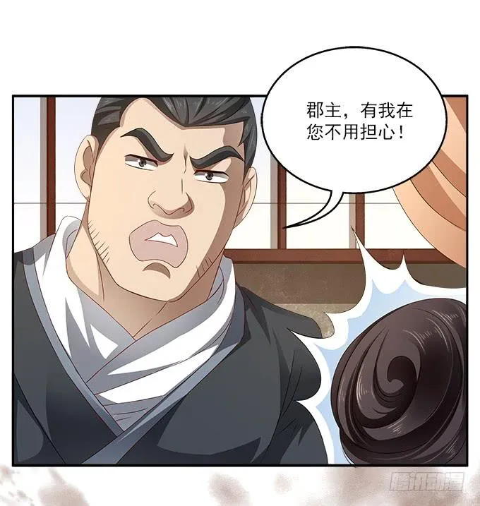 迷魂香的陷阱 第10页