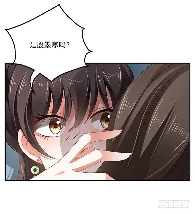 迷魂香的陷阱 第13页