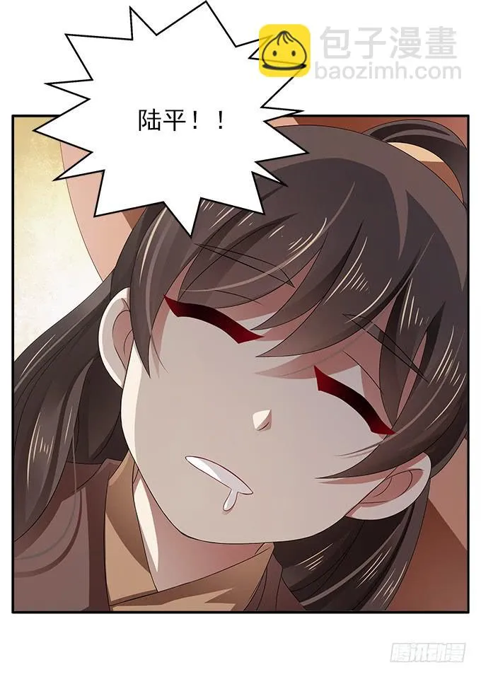 迷魂香的陷阱 第14页