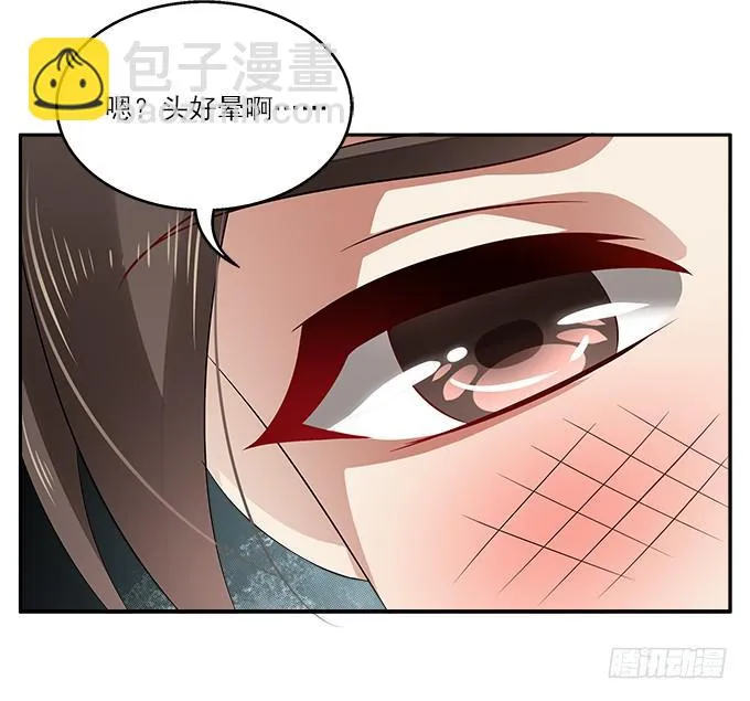 迷魂香的陷阱 第17页