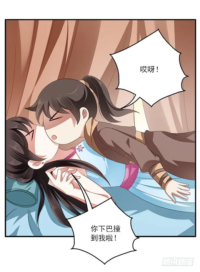 迷魂香的陷阱 第22页