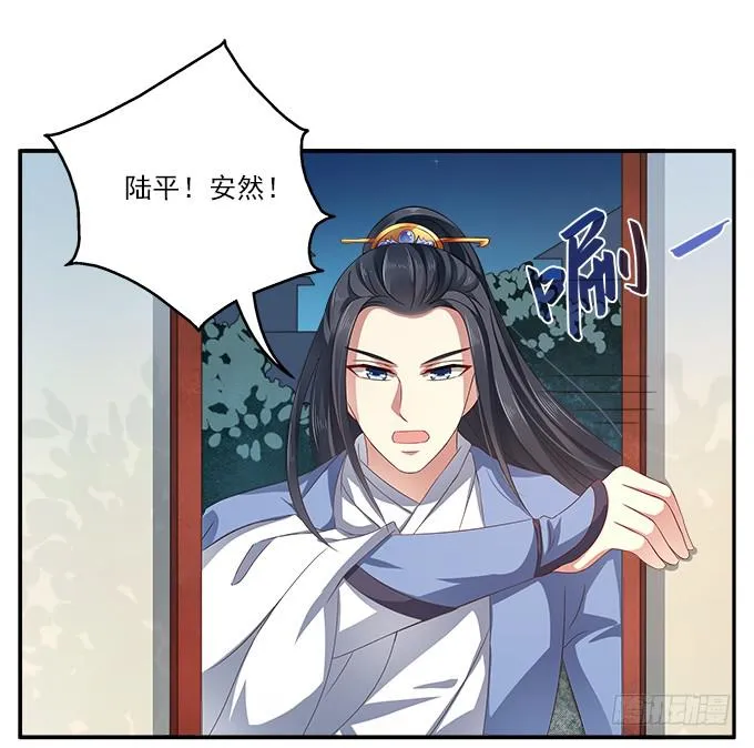 迷魂香的陷阱 第30页