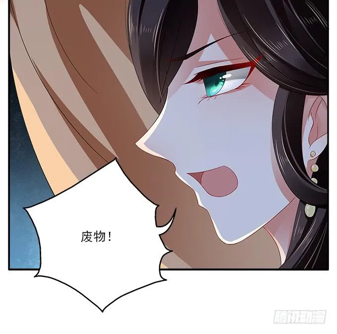 迷魂香的陷阱 第33页