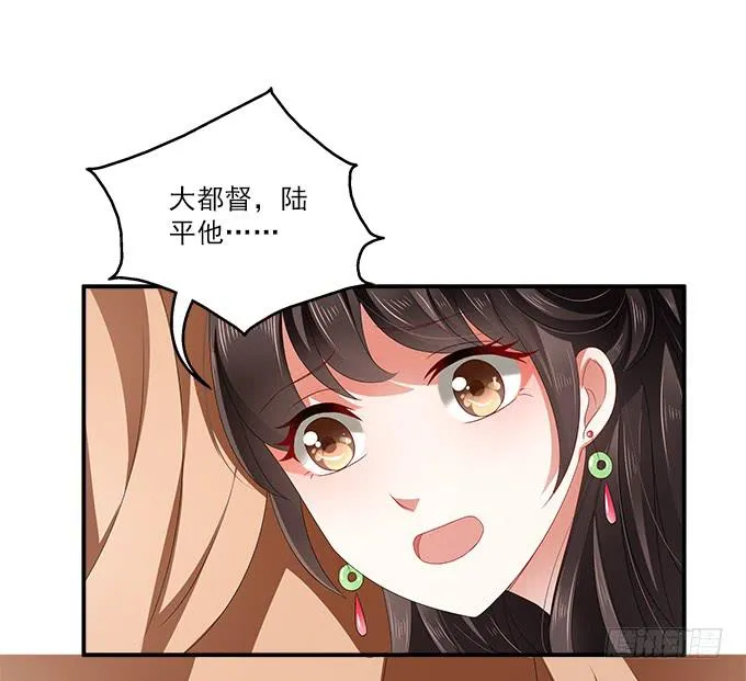 迷魂香的陷阱 第34页
