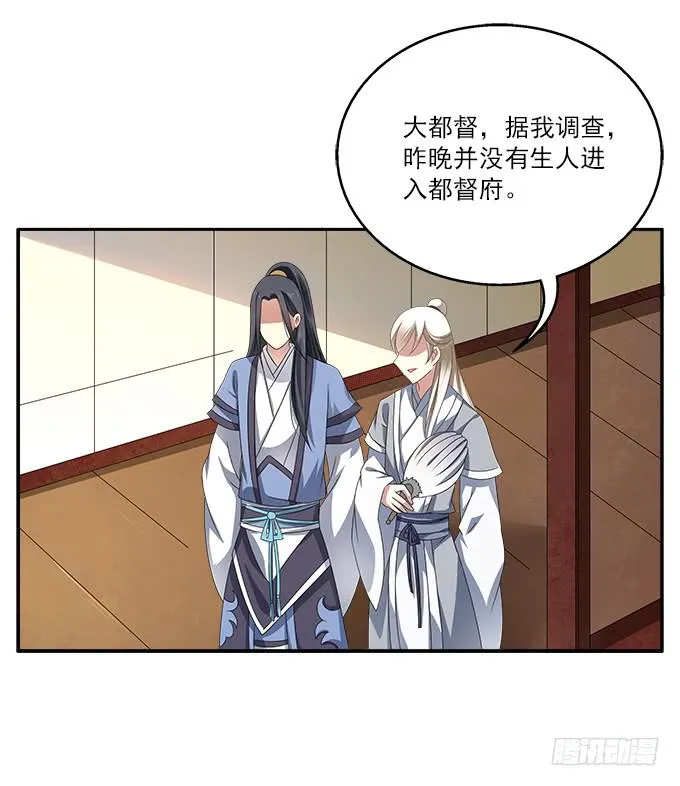 融化的衣服 第5页