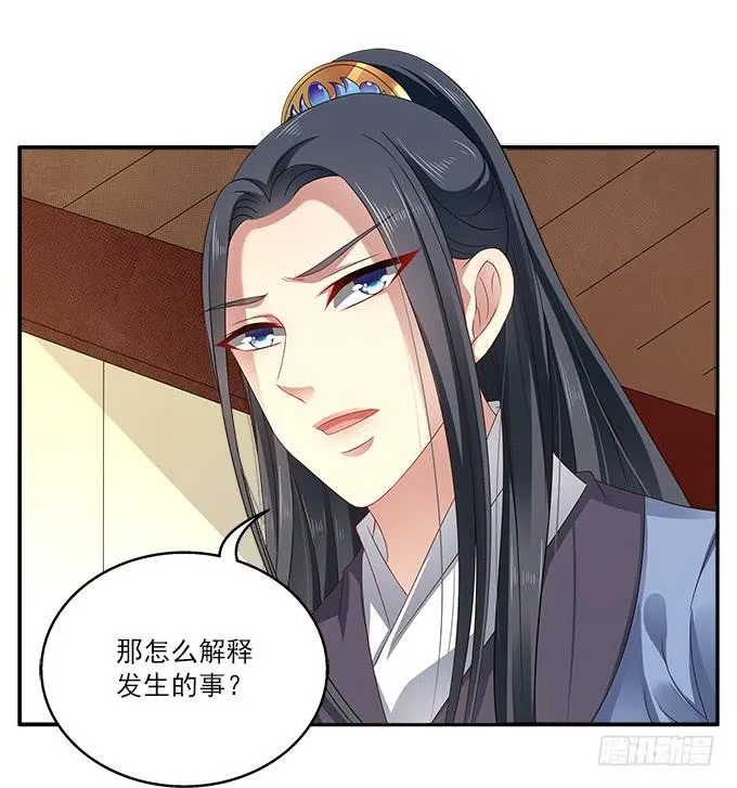 融化的衣服 第6页