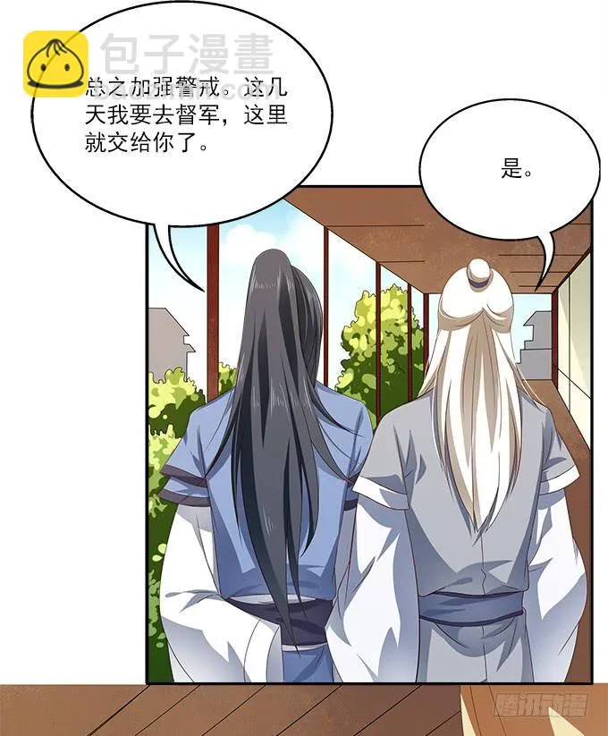 融化的衣服 第8页
