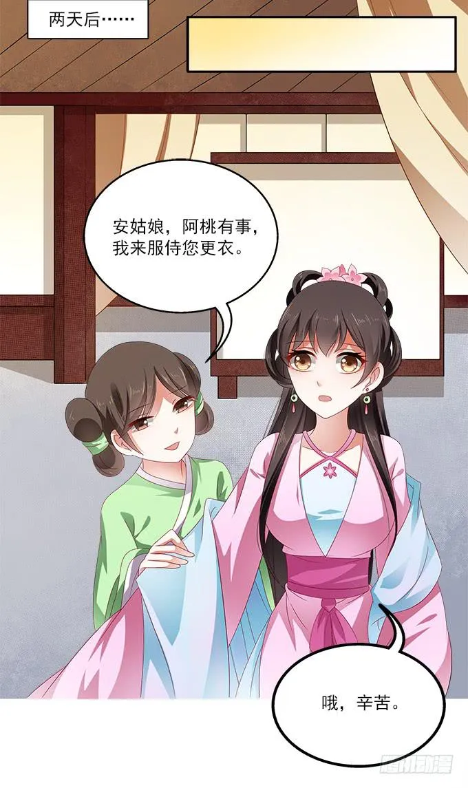 融化的衣服 第9页