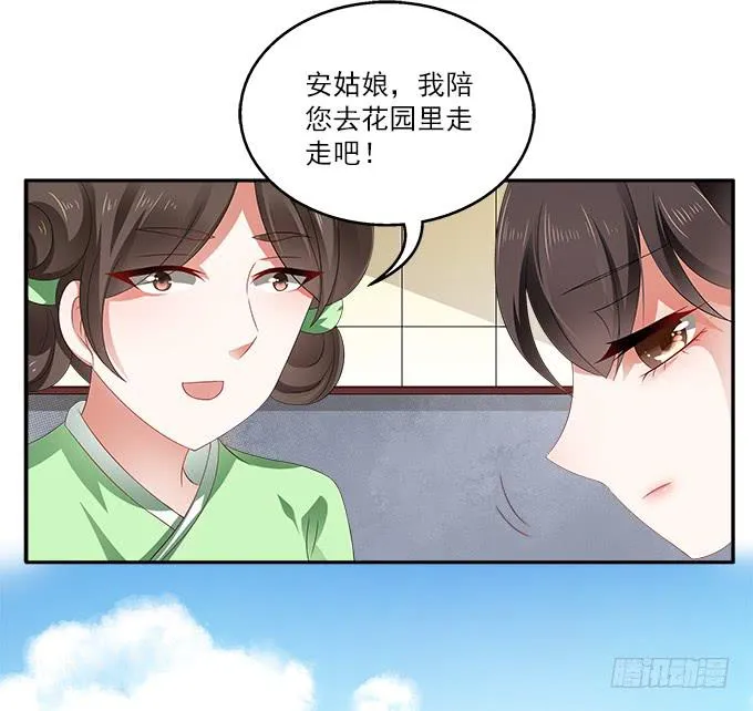 融化的衣服 第11页