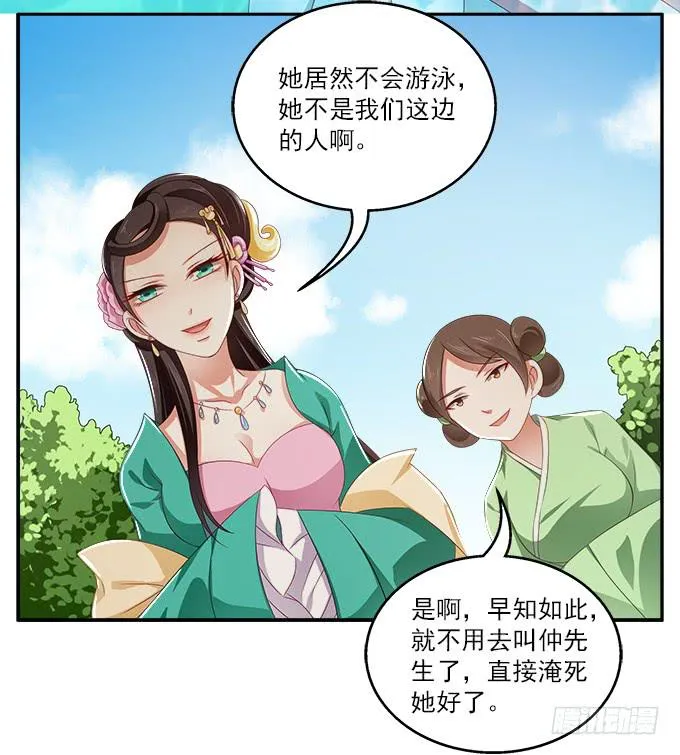 融化的衣服 第16页