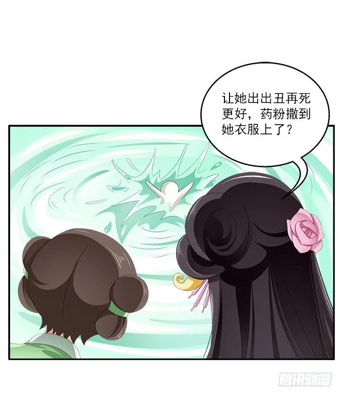融化的衣服 第17页