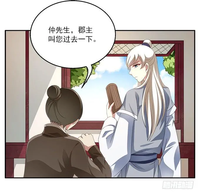 融化的衣服 第19页