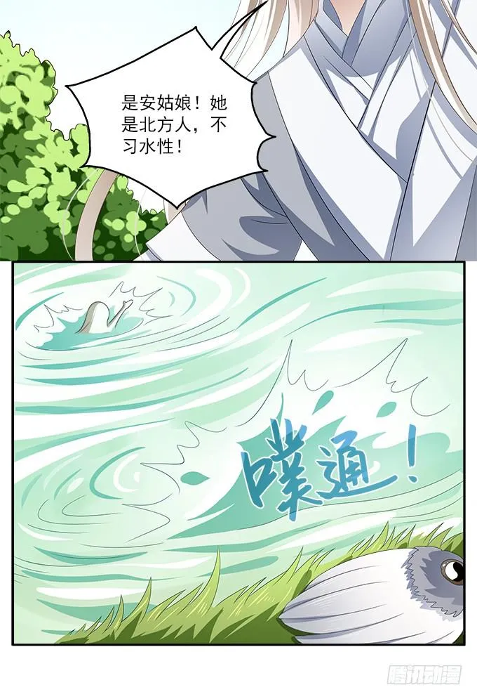 融化的衣服 第22页