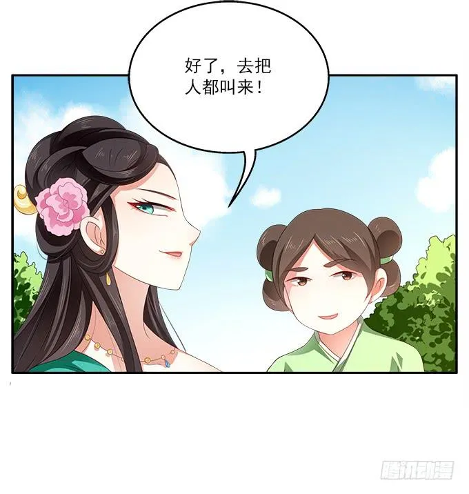 融化的衣服 第23页