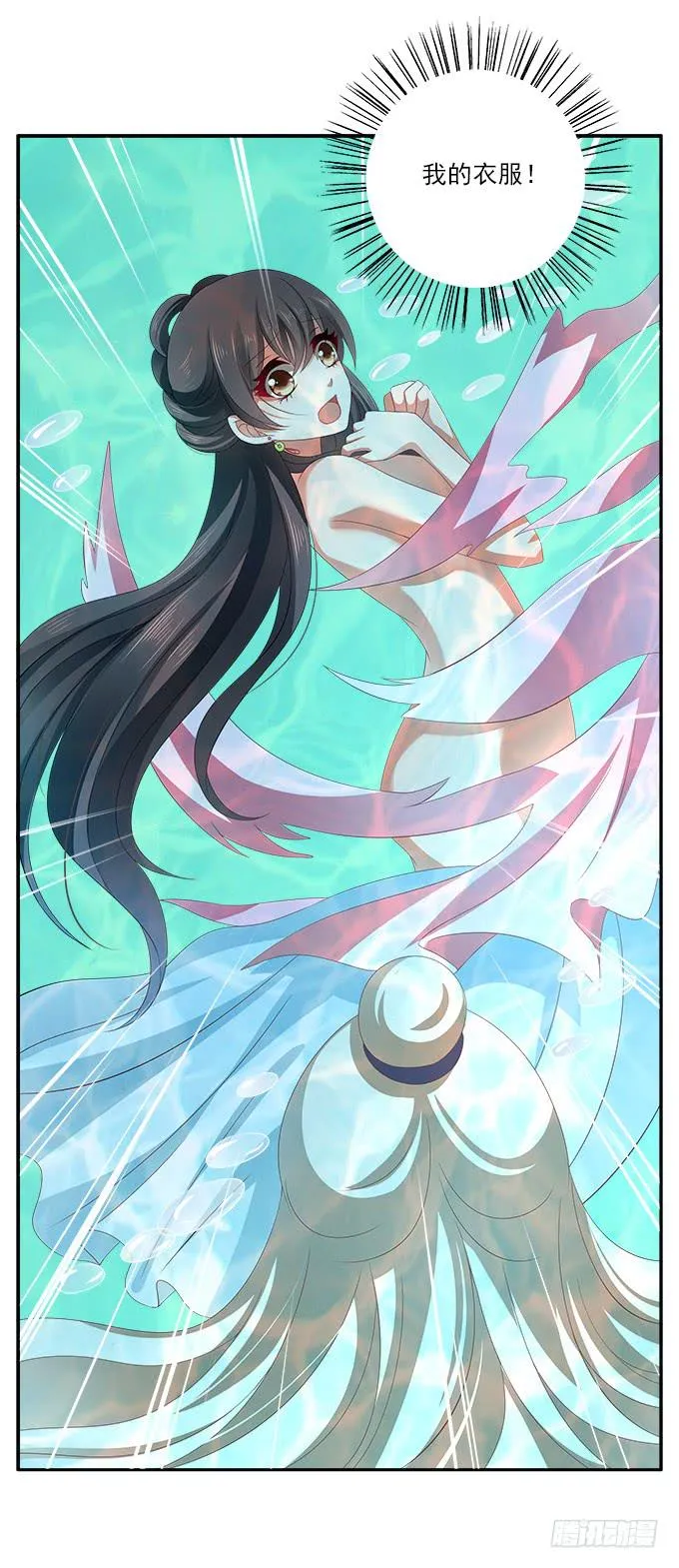 融化的衣服 第27页