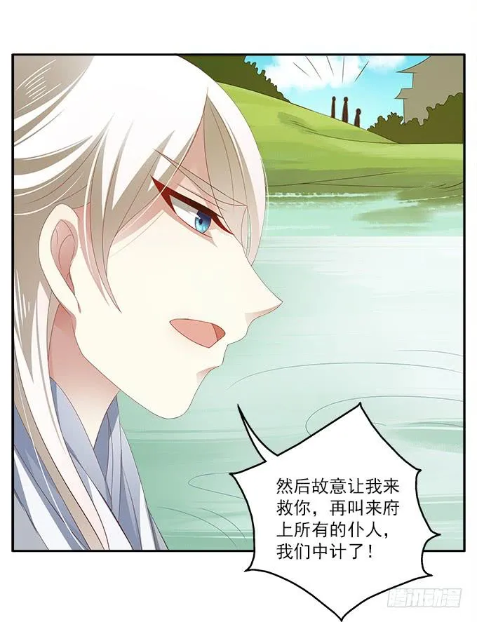 融化的衣服 第31页
