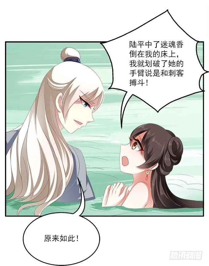 融化的衣服 第33页