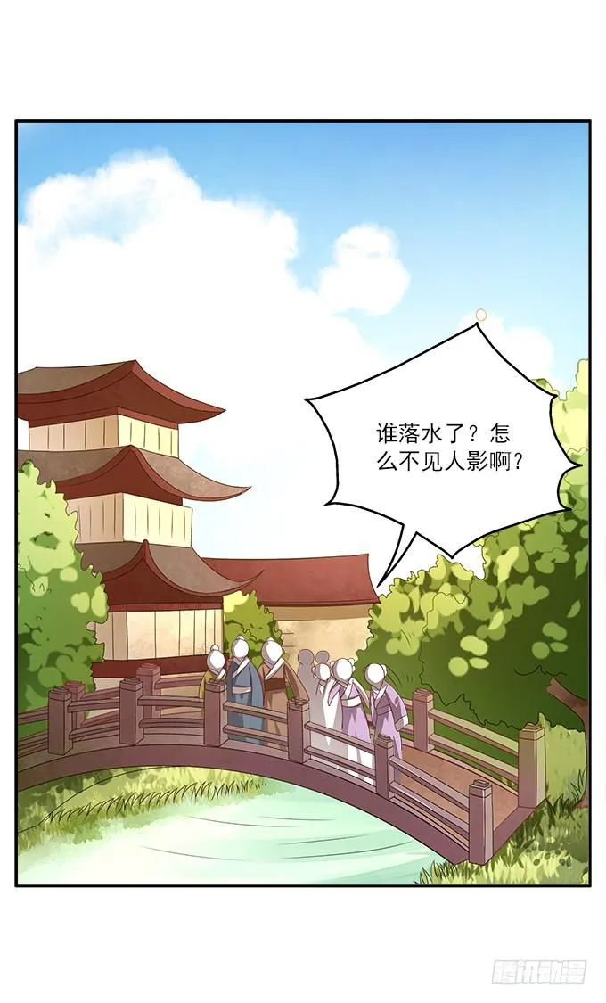水中脱险 第2页