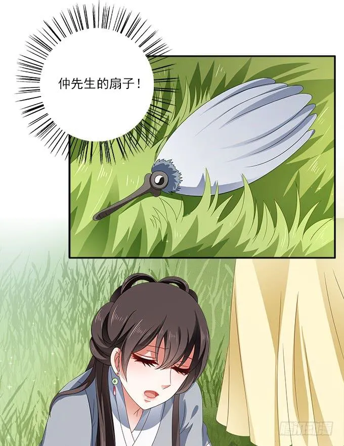 水中脱险 第7页