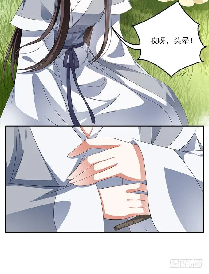 水中脱险 第8页