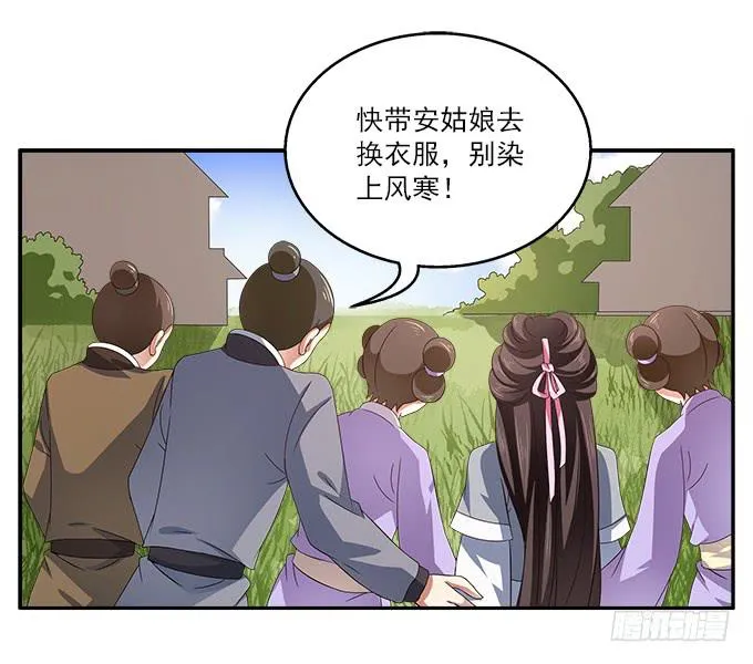 水中脱险 第9页