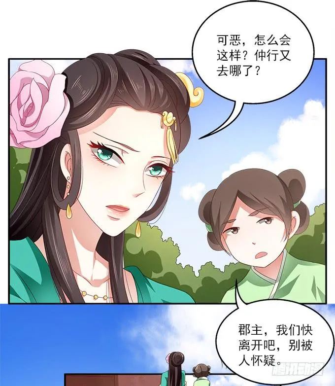 水中脱险 第10页