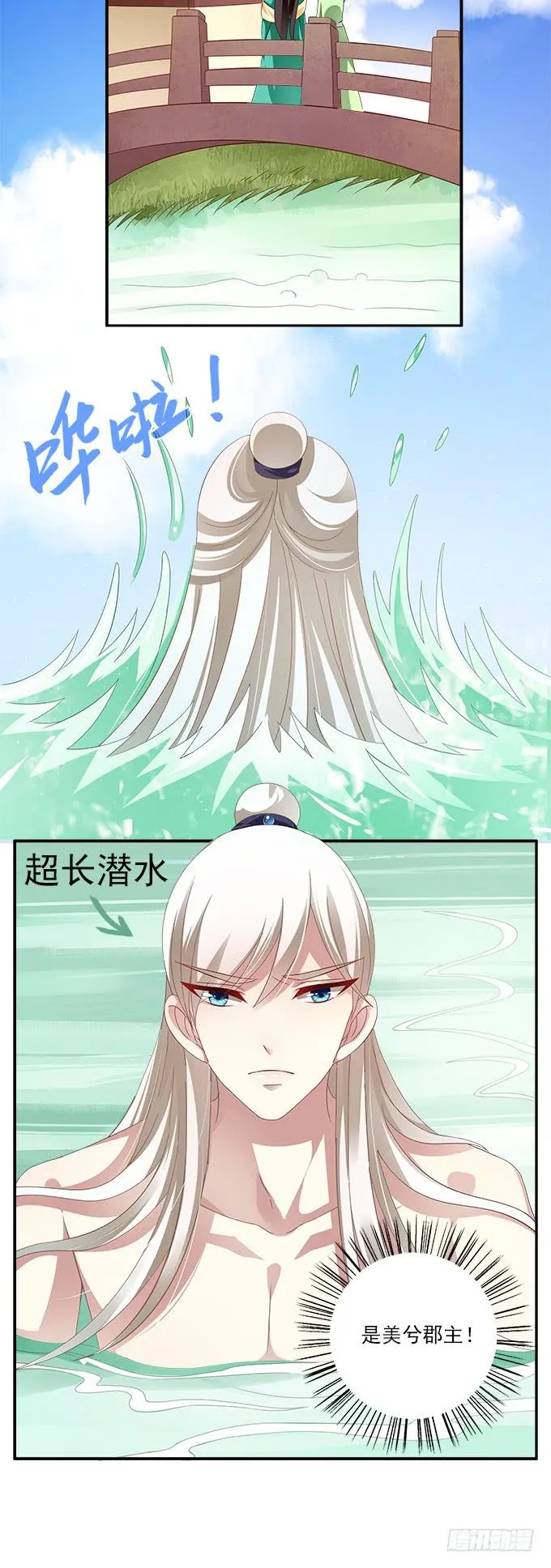 水中脱险 第11页
