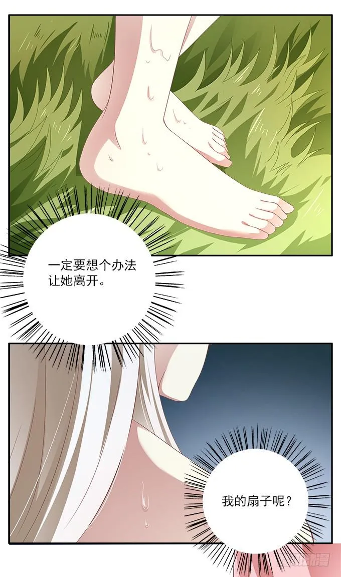 水中脱险 第13页