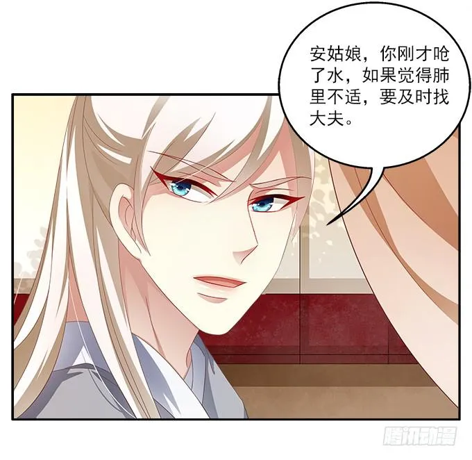 水中脱险 第15页