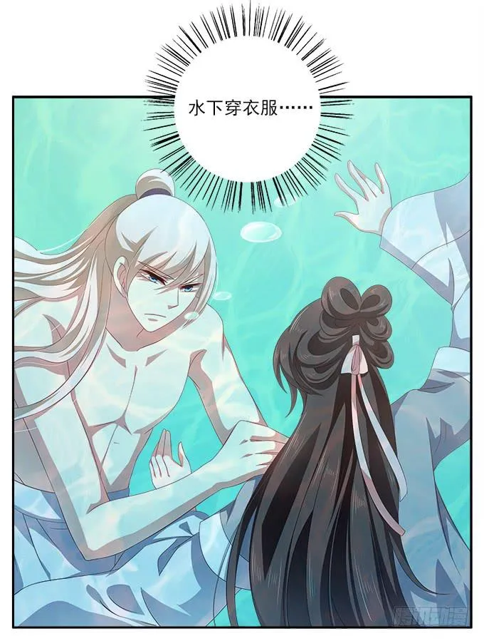 水中脱险 第19页