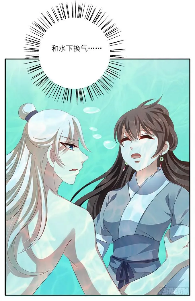 水中脱险 第20页
