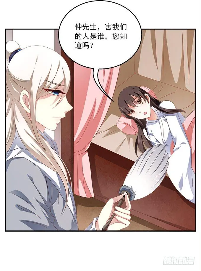 水中脱险 第26页
