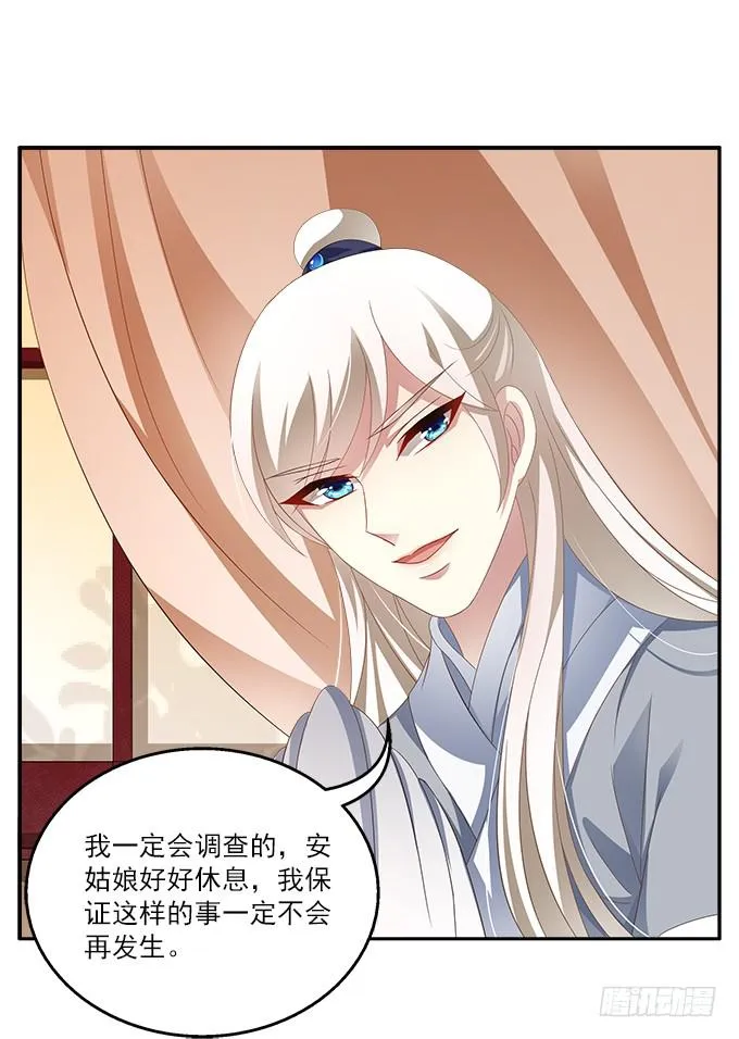 水中脱险 第27页