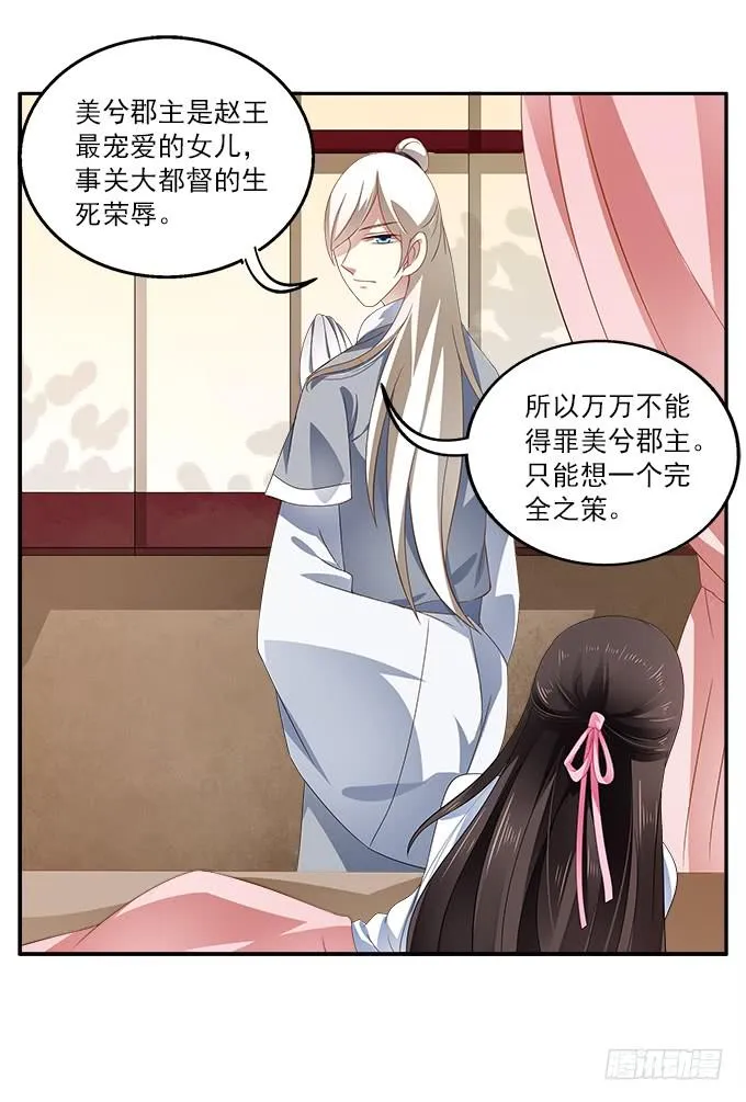 水中脱险 第30页