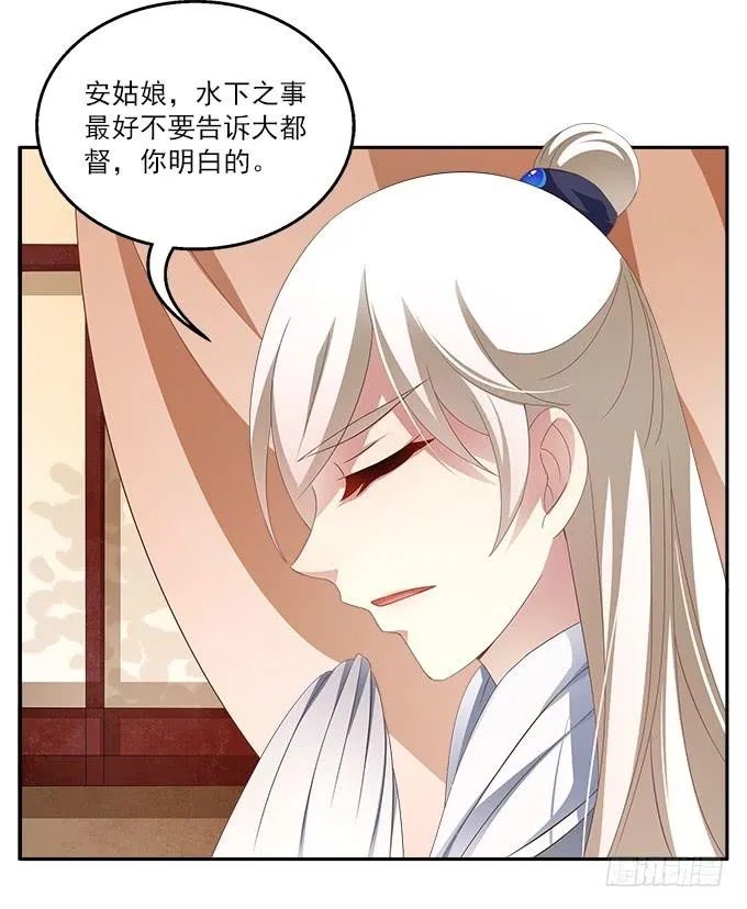 水中脱险 第33页
