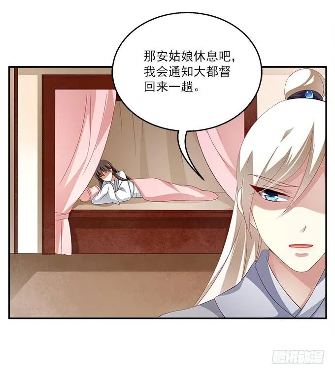 水中脱险 第35页